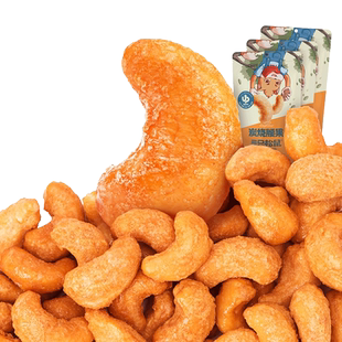 三只松鼠炭烧腰果90g*3袋食品零食网红小吃坚果干果炒货干货