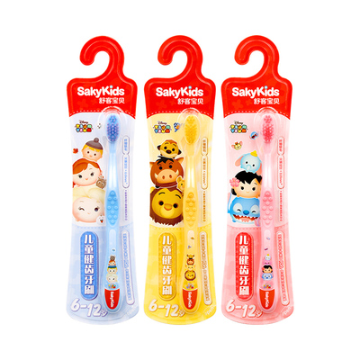舒客儿童宝贝健齿牙刷