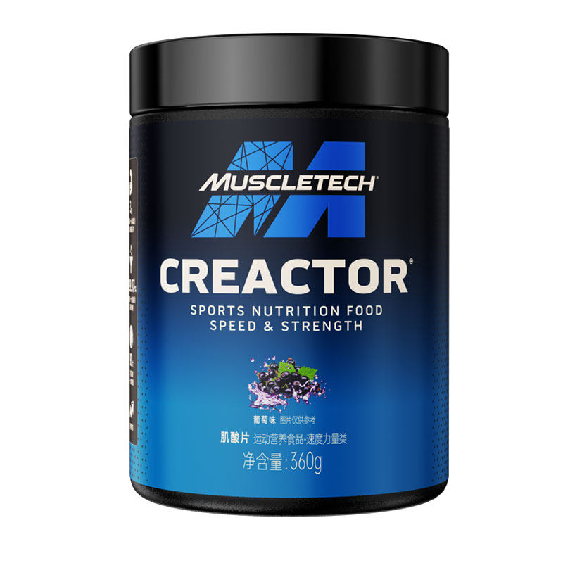 肌肉科技肌酸片肌酸一水肌酸360g非支链氨基酸氮泵官方旗舰店