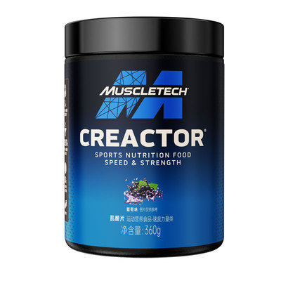 Muscletech肌酸咀嚼片食用方便