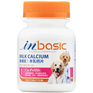 麦德氏狗狗羊乳钙片狗专用复合维生素宠物麦德士幼犬小型中型犬