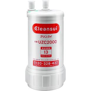 三菱净水器滤芯UZC2000-CN日本cleansui/可菱水家用过滤直饮厨房