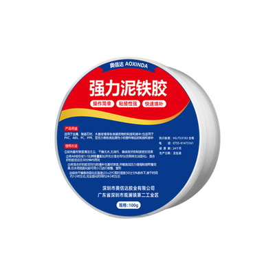 泥铁胶修补强力油箱粘合铁泥塑型胶水管补漏铸工胶金刚泥万能金属焊接胶暖气片修复塑钢土发动机ab胶耐高温