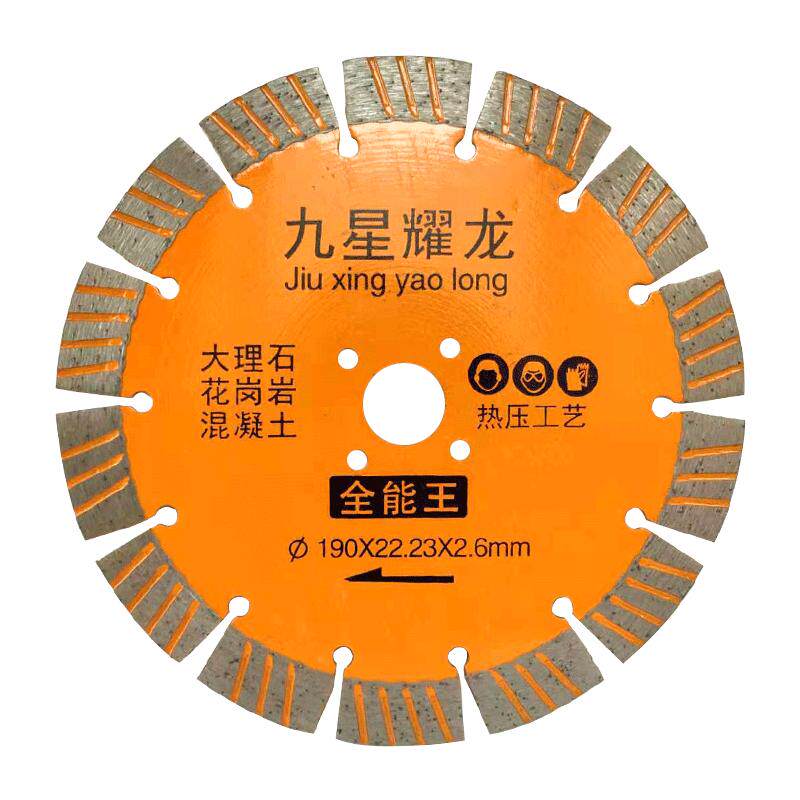 开槽切割片板墙混凝土超薄190水泥板切墙金刚石195专用角磨机锯片