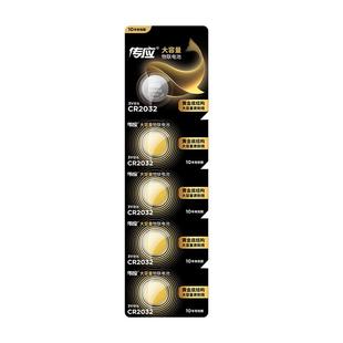 南孚传应CR2032纽扣电池CR2025/2032汽车遥控器大众宝马奔驰奥迪车钥匙3v温湿度计主板钮扣圆形电子367