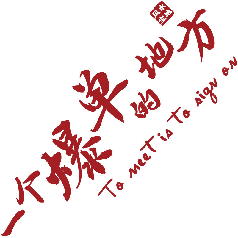 办公室墙面装饰企业文化电商销售公司氛围布置爆单的地方标语贴画