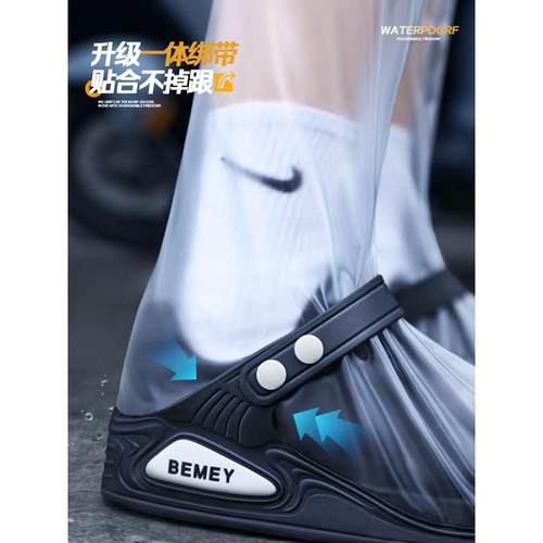 雨鞋套外穿防水防滑女士加厚耐磨高筒雨靴水鞋套男下雨天防雨脚套