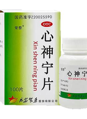 【常泰】心神宁片0.25g*100片*1瓶/盒失眠多梦失眠养血宁心安神快速入睡