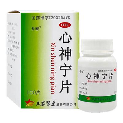 【常泰】心神宁片0.25g*100片*1瓶/盒失眠多梦失眠养血宁心安神快速入睡