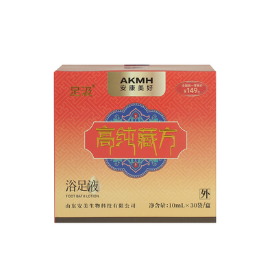 安美足汲足浴液精华液