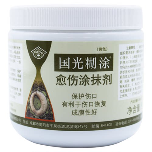 国光糊涂植物伤口愈合剂大树木修复果树嫁接盆景花卉修剪树枝防腐