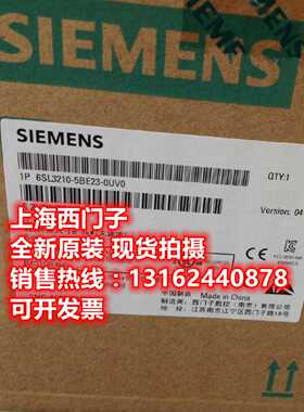 议价西门子V20变频器无内置滤波器6SL3210-5BE23-0UV0全新原装现