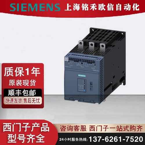 3RW50766AB04西门子软起动器200480V470A24VACDC