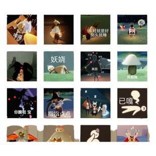 190张光遇表情包搞怪搞笑创意手账装饰手机壳笔记本电脑防水贴画