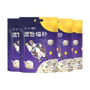 【多包更划算】江小傲猫砂混合豆腐膨润土2.5kg*4除臭结团不粘底