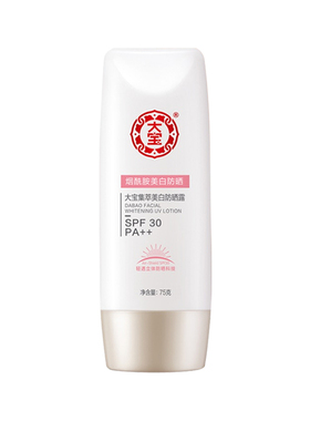 假一赔十大宝集萃美白防晒75g