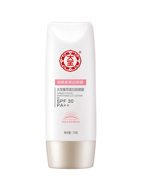 假一赔十大宝集萃美白防晒75g