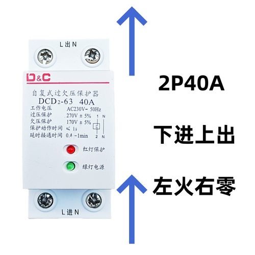 过欠压自动复位过欠压保护器DCB2升级版2P40A 63A