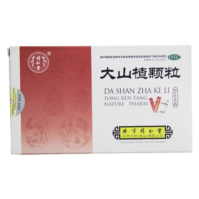 【同仁堂】大山楂颗粒15g*6袋/盒