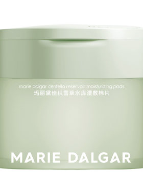 精准分区敷出水光透亮~玛丽黛佳湿敷棉片妆前保湿补水修护面膜