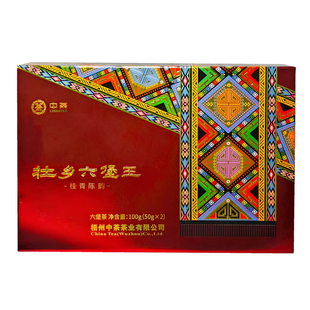 中茶壮乡六堡王桂青陈韵礼盒两罐2013陈化黑茶叶广西梧州特产送礼
