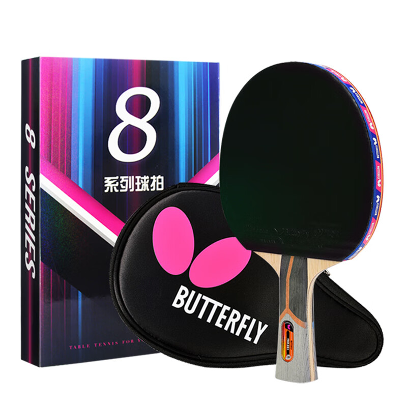 蝴蝶乒乓球拍碳素8星单拍官方正品八星比赛专业级单拍Butterfly牌