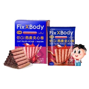 旺旺FixXBody燕麦卷红酒巧克力味夹心饼干无蔗糖添加休闲零食