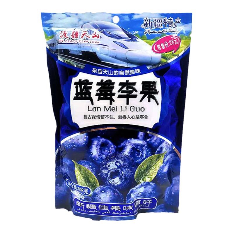 新疆蓝莓李果乌梅李子果208克高铁同款旅游聚会小零食复购减3包邮