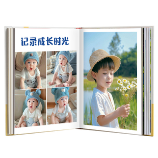 宝宝照片书定制作儿童成长记录写真相册本纪念册洗照片打印成册