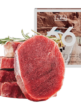 大希地原肉整切黑椒牛排开袋即烹