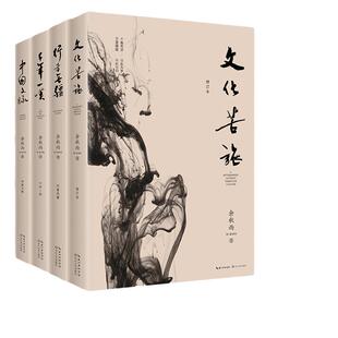 当当网 余秋雨作品集4册文化苦旅+行者无疆+中国文脉+千年一叹 写给孩子们的文学必修课 余秋雨散文全集 中国文学散文当代随笔书籍
