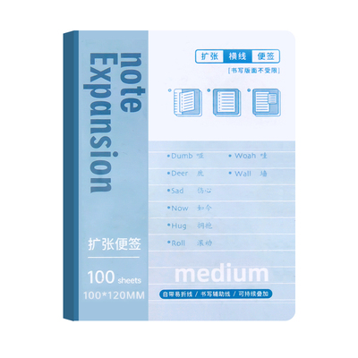 扩张便利贴可折叠考研学生做笔记