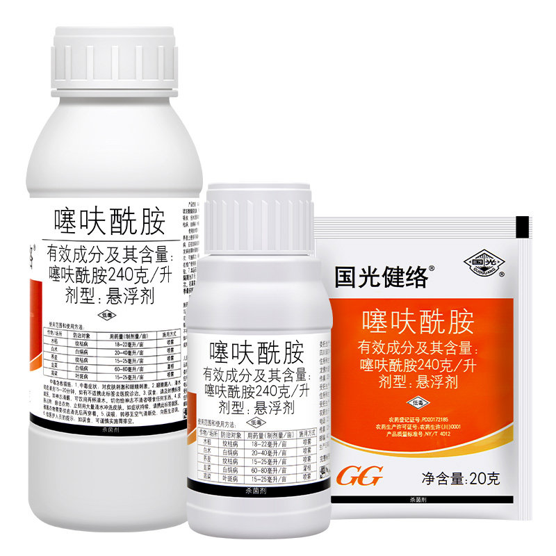国光健络24%噻呋酰胺水稻纹枯病白术白绢病高粱叶斑病农药杀菌剂