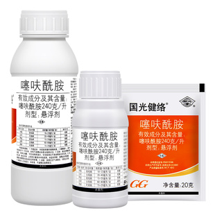 国光健络24%噻呋酰胺水稻纹枯病白术白绢病高粱叶斑病农药杀菌剂