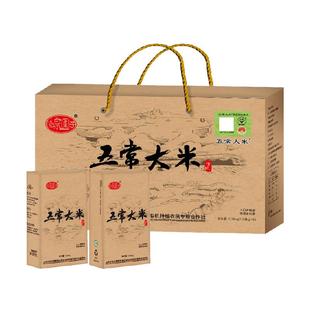 五常大米官方溯源陆家围子有机认证稻花香2号年货礼盒6.18kg