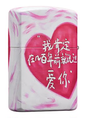 ZORRO佐罗煤油打火机七夕礼物