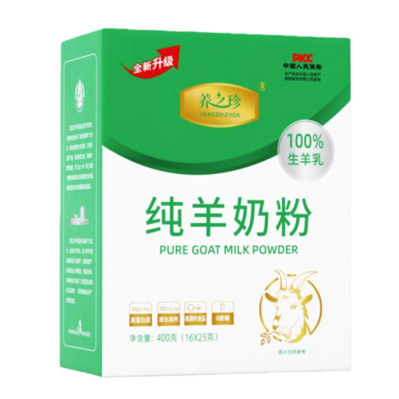 养之珍纯羊奶粉高钙高蛋白0蔗糖