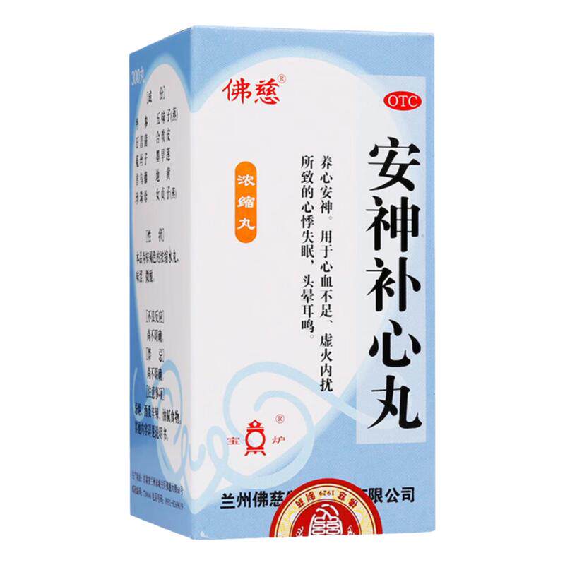 【宝炉】安神补心丸0.133g*300丸*1瓶/盒