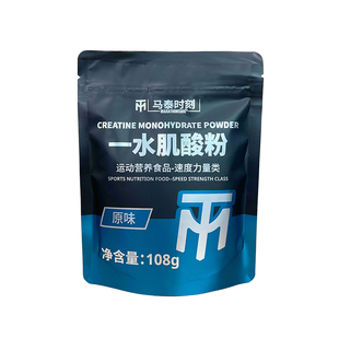 马泰时刻一水肌酸粉牛磺酸肌肉合成健身健肌增强爆发提高耐力108g