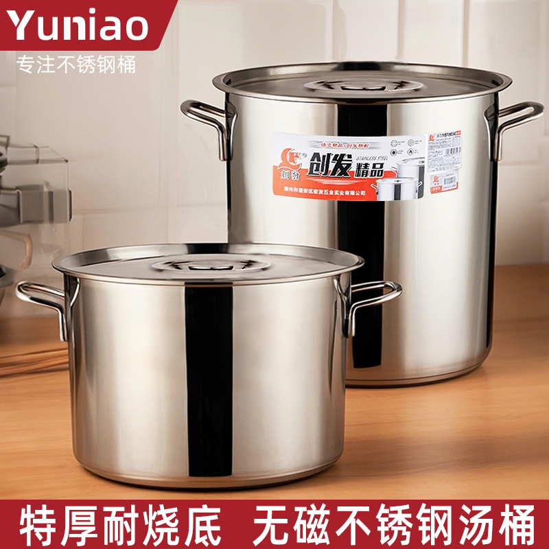 不锈钢桶圆桶商用汤桶带盖烧水桶炖煮大容量加厚卤桶家用摆摊汤锅