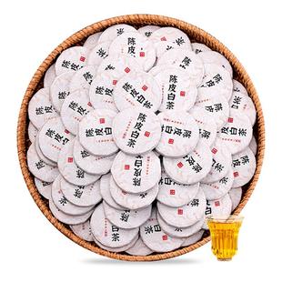 陈皮白茶十年以上古树冰岛老白茶寿眉贡眉新会小茶饼沱茶叶自己喝