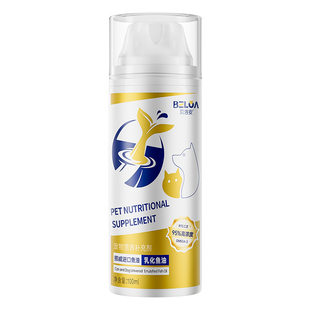 贝洛安大规格100ml宠物乳化鱼油猫咪专用宠物美毛亮毛缓解掉毛