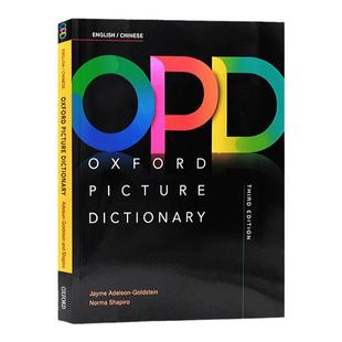 opd牛津图解词典 oxford picture dictionary 牛津opd中英文原版图解词典 opd 第三版原版牛津英语词典英语学习工具书神器英语启蒙