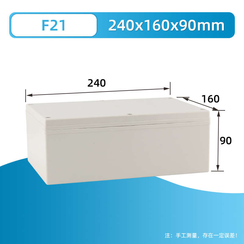 240*160*90mm 常规防水接线盒 不带耳电源盒 分线盒 塑料开关盒