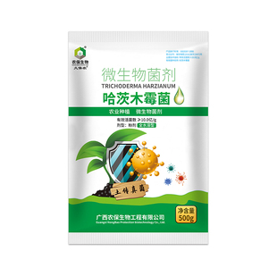 10亿/克哈茨木霉减少真菌土传危害灰霉霜霉根腐软腐枯萎猝倒