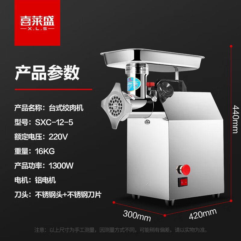 喜莱盛绞肉机电动台式商用不锈钢全自动多功能碎肉灌肠机器设备