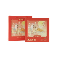 【冲量价】津满斋中秋节月饼礼盒装8饼6味