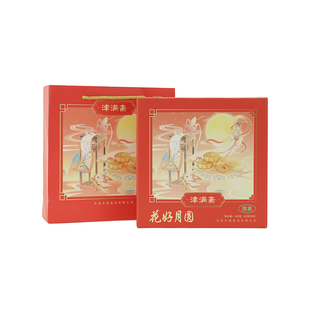 【冲量价】津满斋中秋节月饼礼盒装8饼6味