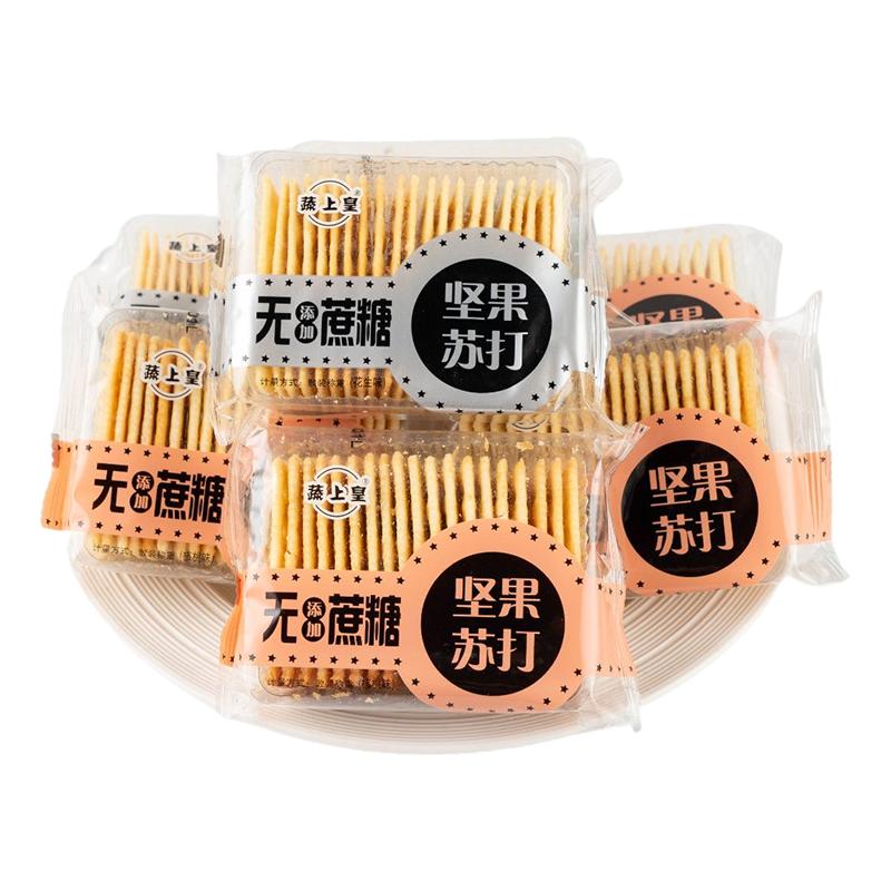 蔬上皇坚果苏打饼干无蔗糖