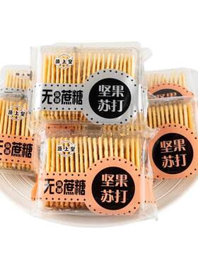 蔬上皇坚果苏打饼干无蔗糖